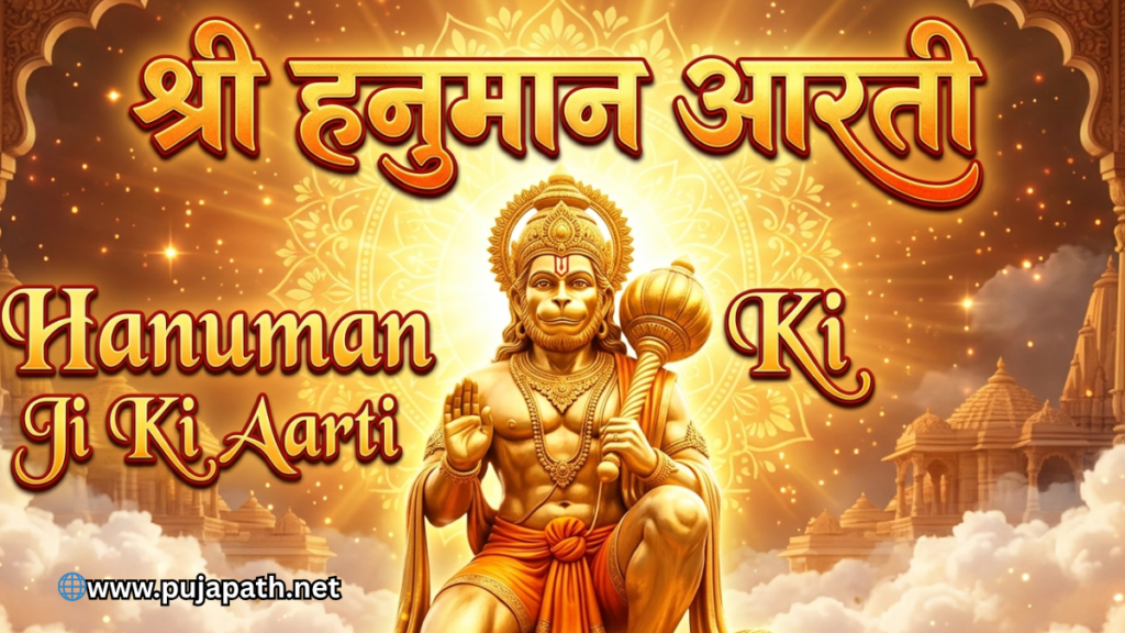 Hanuman Ji Ki Aarti Lyrics